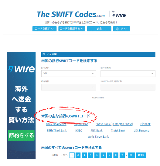 swift_code_wise3