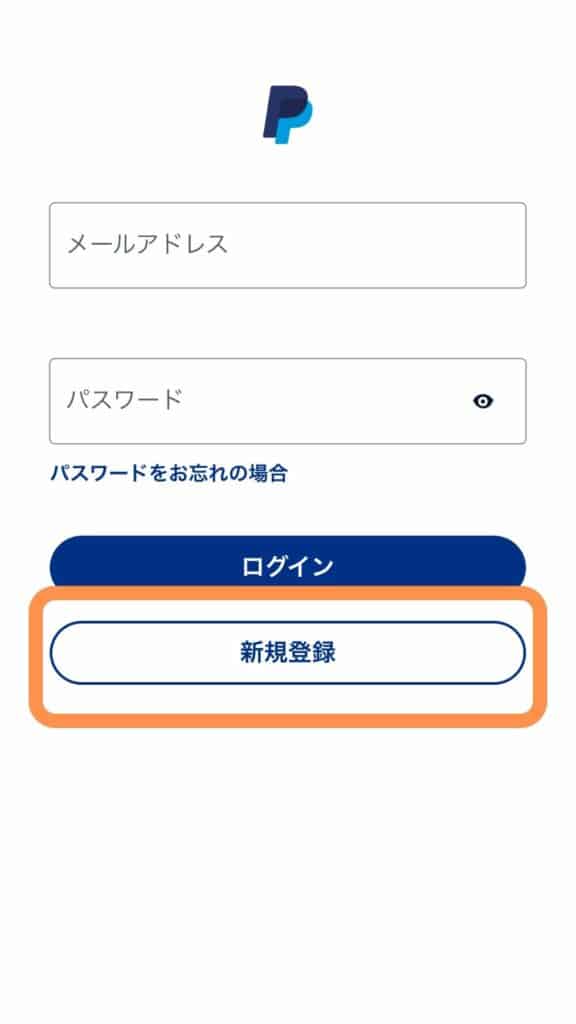 PayPalアプリ1