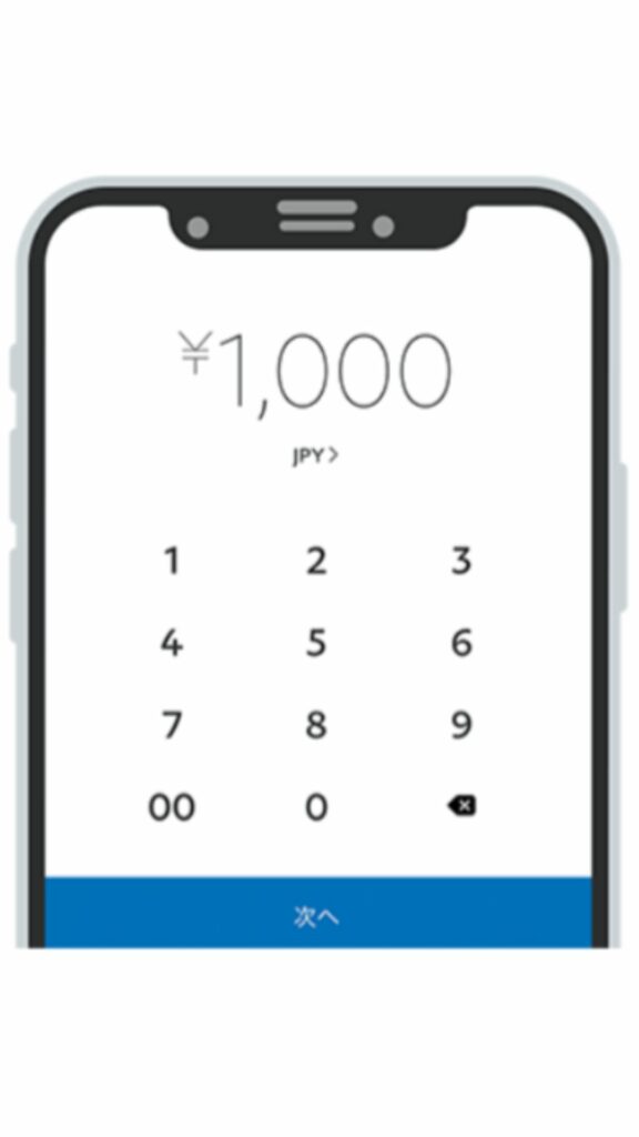 PayPalアプリ12