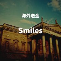 海外送金 Smiles