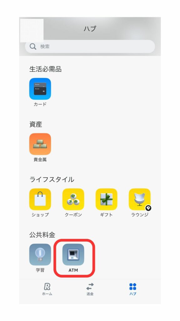 Revolut ATM検索手順2