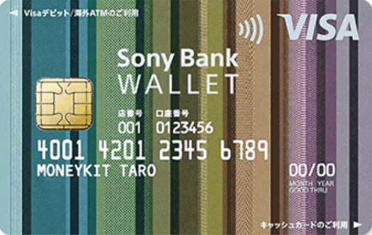 SonyBankWallet-debit-card916