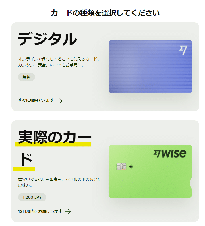 wise_select_debit_card