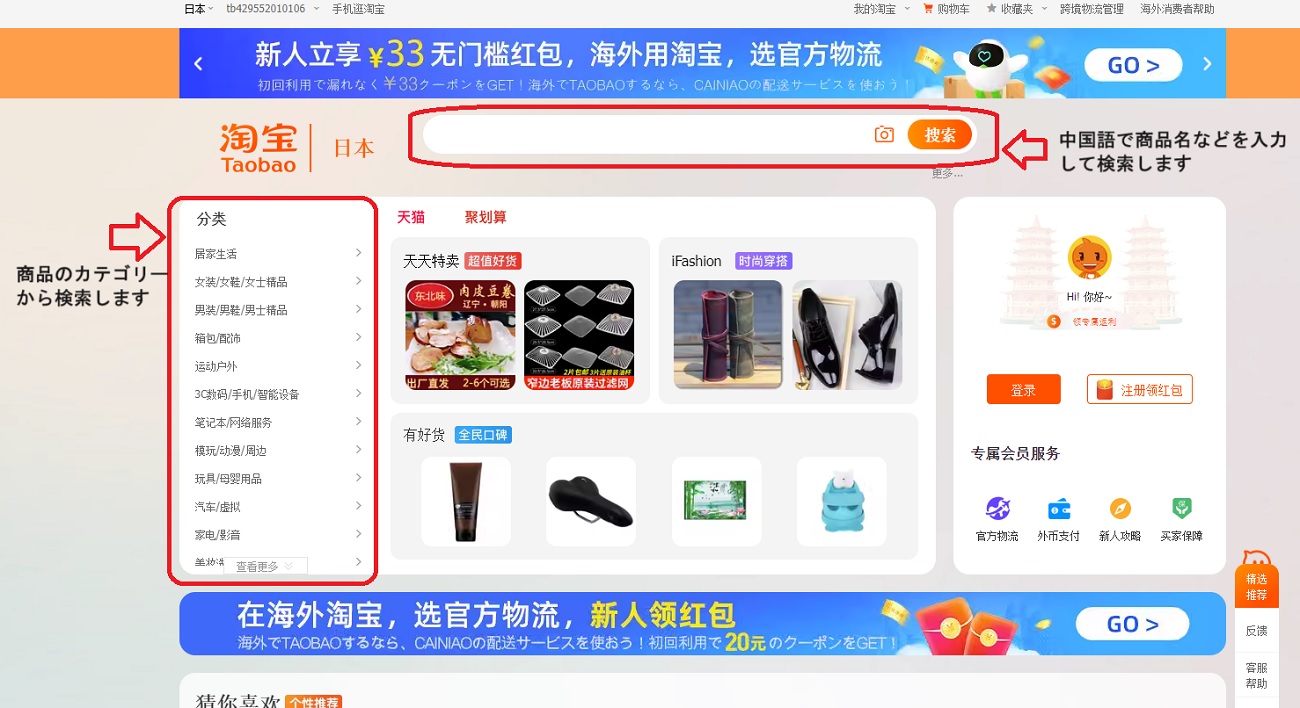 taobao-Product-Search