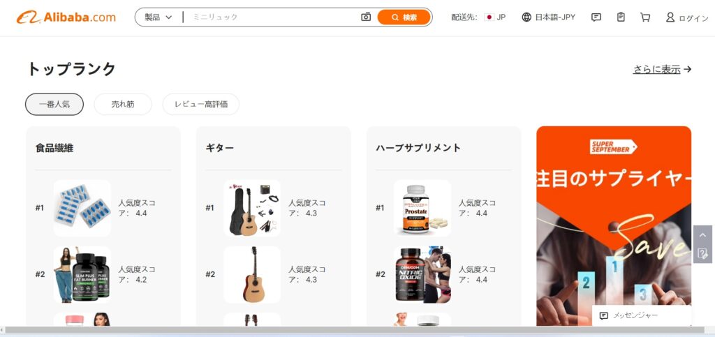 Alibaba.com_Purchase_procedure