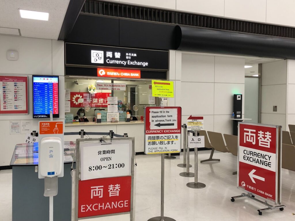 成田空港の千葉銀行