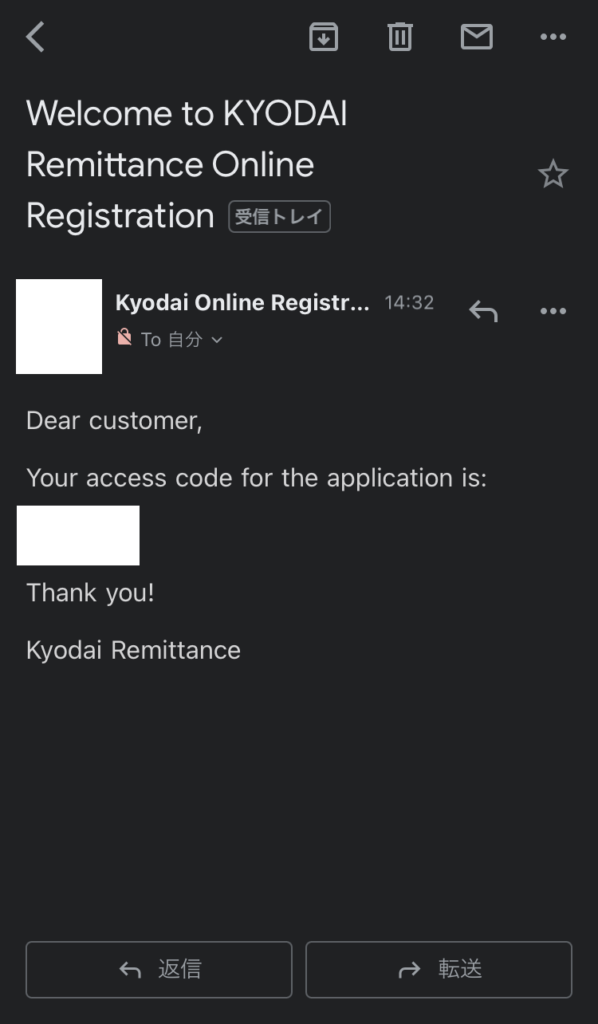 海外送金業者Kyodai Remittanceアプリとの連携4