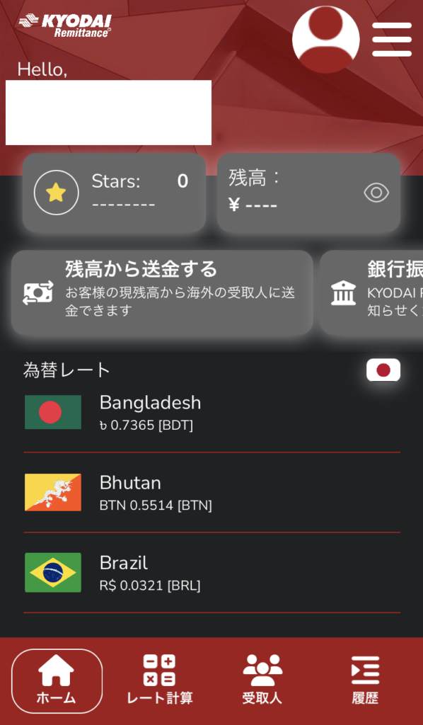 海外送金業者Kyodai Remittanceアプリとの連携8