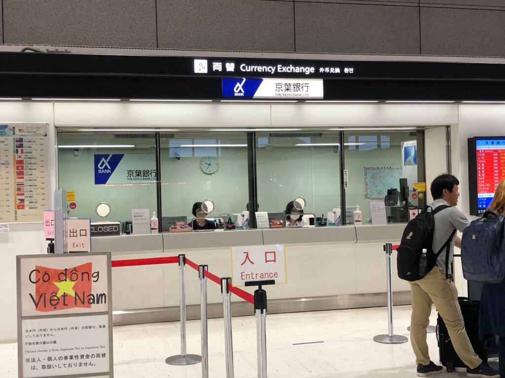 成田空港の京葉銀行