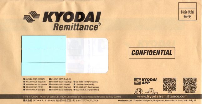 KYODAI Smart Cardの発行7