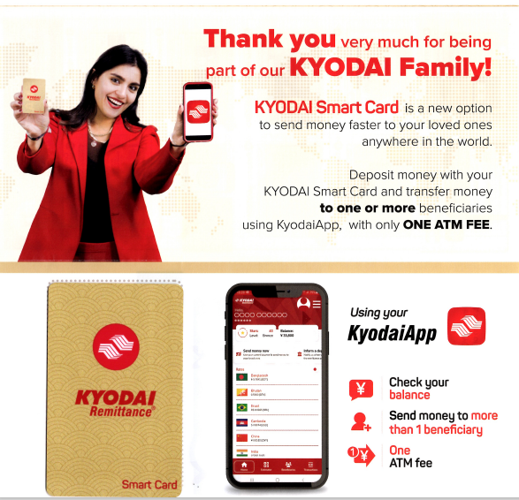 KYODAI Smart Cardの発行8