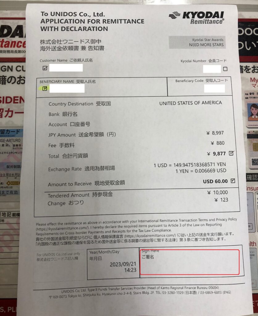 Method of sending money overseas at the Kyodai Remittance counter 3