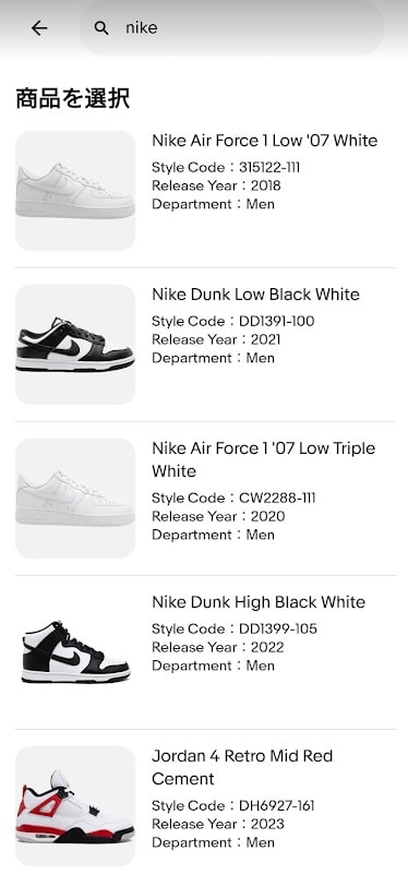 List Nike on ebay