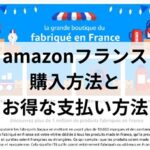 amazon france featured images
