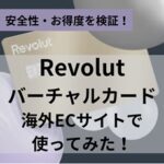 Verify the security of revolutCard
