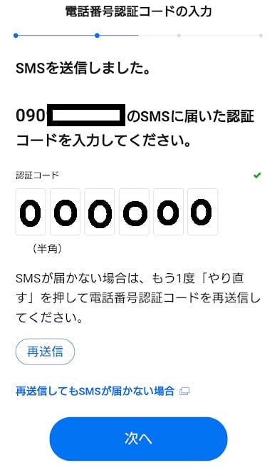 SNS Approval Number