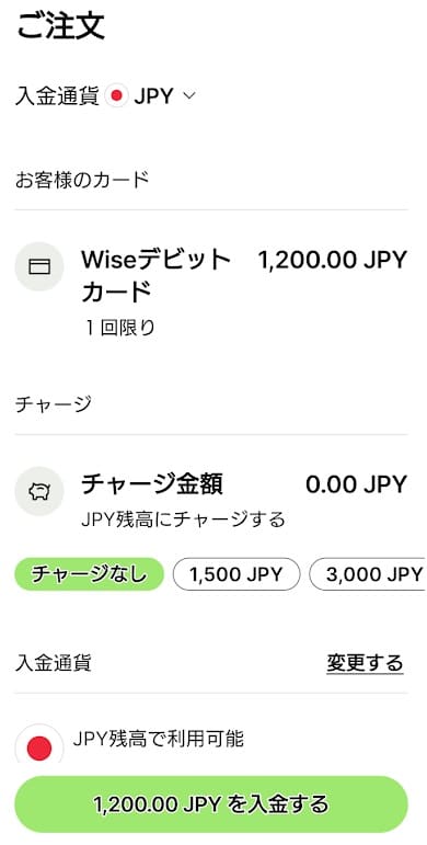 Pay 1,200 yen
