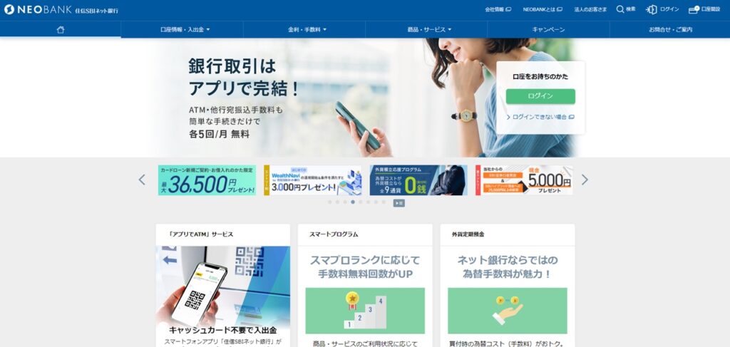 Sumishin SBI Net Bank Account Opening