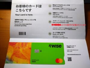 【Wiseデビットカード】何日で届く？！届かない時、早めたい時の対処法もご紹介します！