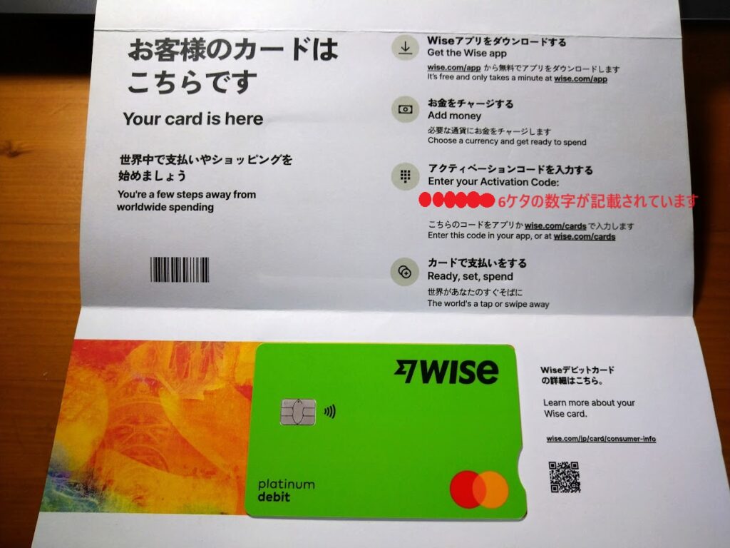 Wise debit card and documentation