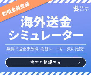 remit_simulator_banner